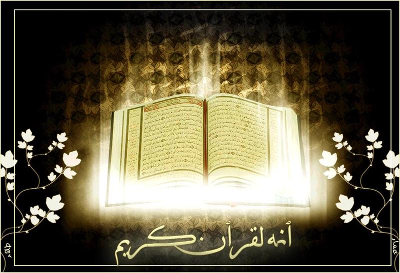 Al Quran In Word